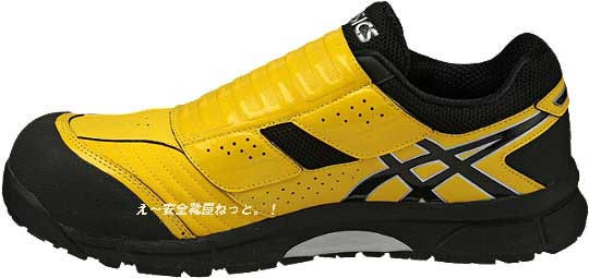 アシックスの新耐滑ソールのワーキングシューズ FCP101 0490：イエロー