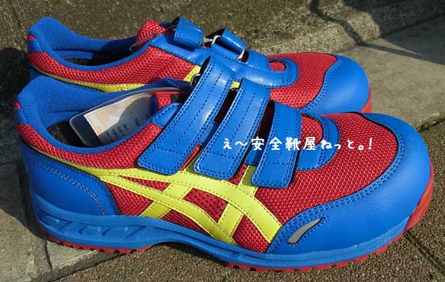 限定カラー アシックスの安全靴FIS41L（2342：レッド×ブルー