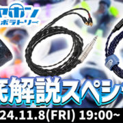 新製品】JOMO AUDIO TRINITY 発売します【30万超え！？】 - イヤホン