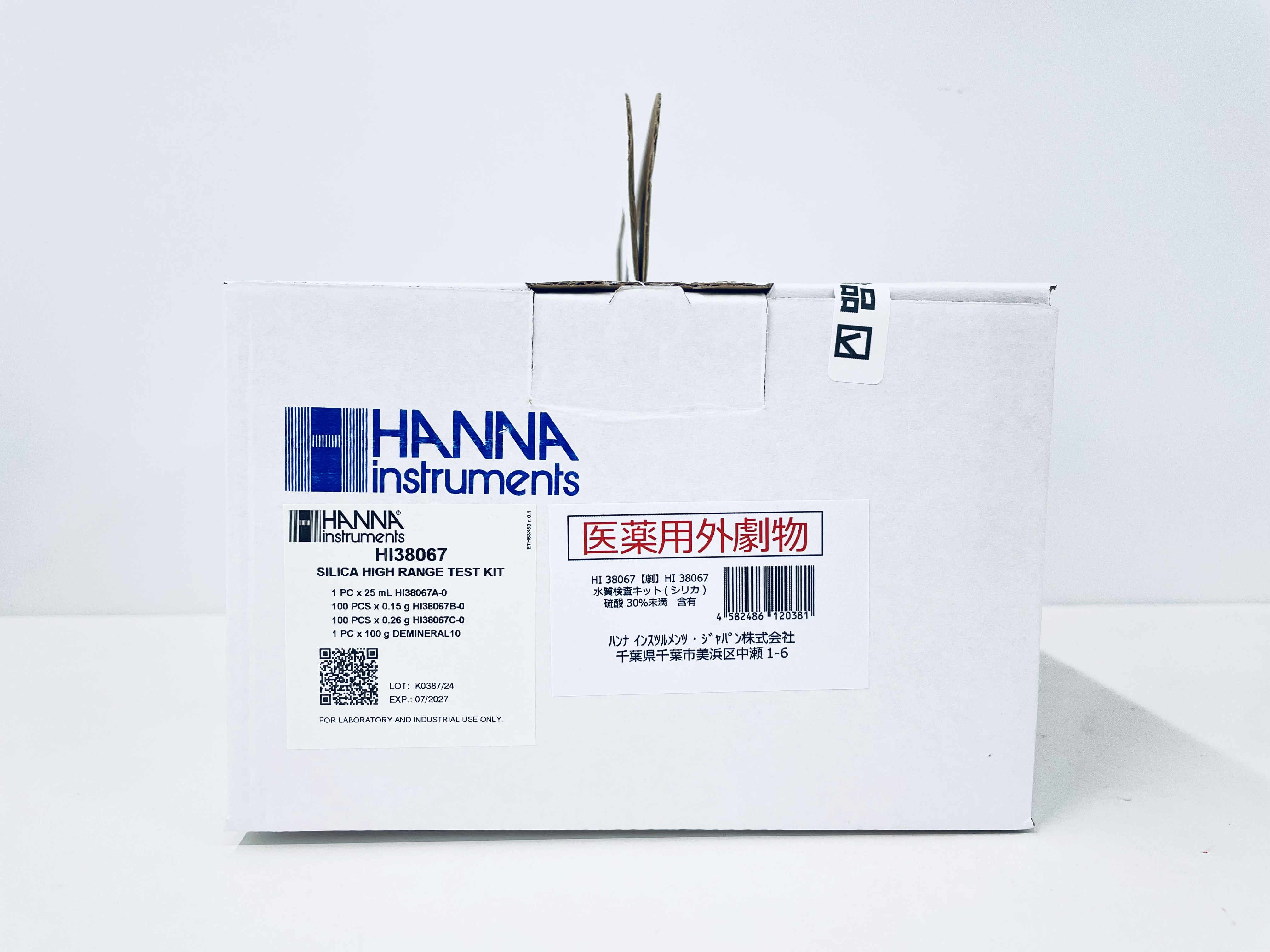 シリカ化学検査テストキット- HI38067【医薬用外劇物】