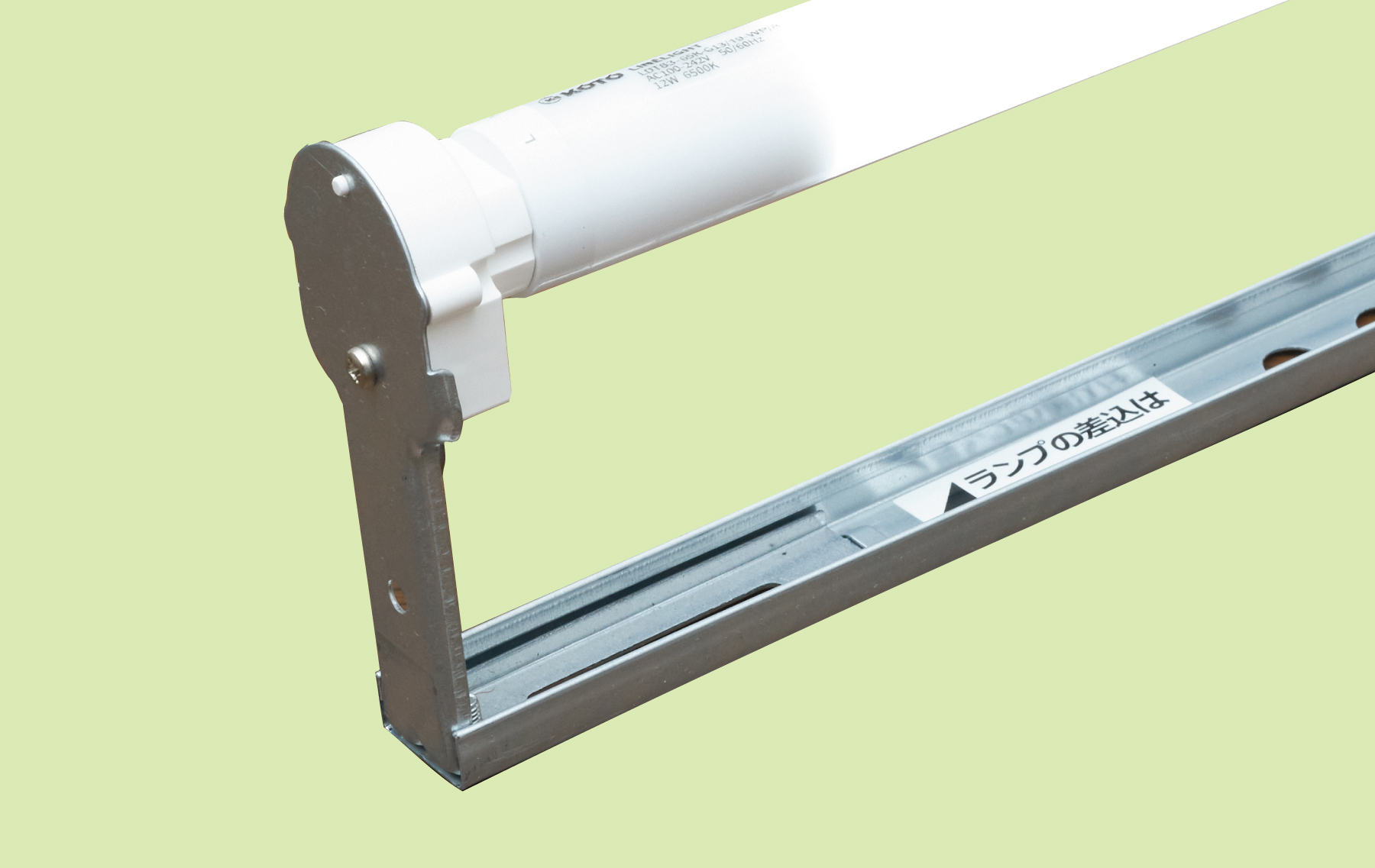 LINKシリーズ]LED蛍光灯ホルダー 内照式看板用 片側給電型 | 株式会社