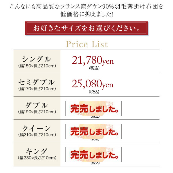 羽毛布団 | 洗濯機で洗える エクセルゴールドラベル フランス産ダウン