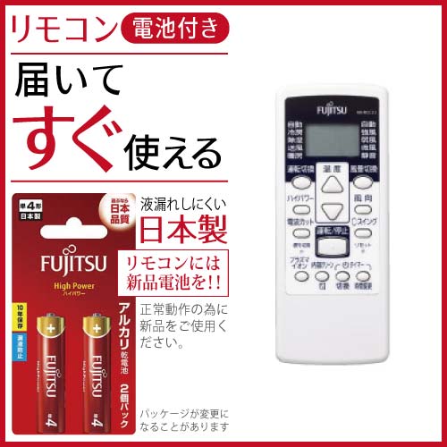 リモコン FUJITSU AR-FCA2J #1354 #1363エアコン リモコン AR-FDA3J