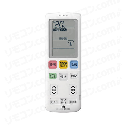 日立 エアコン用リモコン RAR-7Q1 (RAS-EK56F2 002) 純正
