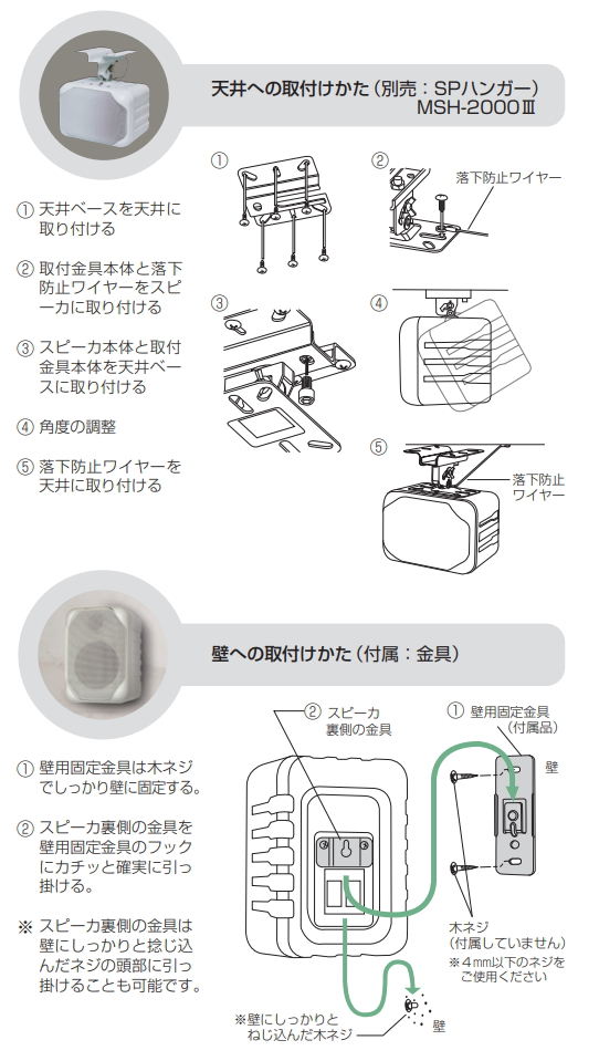 AV-635IIMP-W】MASSIVE オースミ電機 ボックススピーカー ホワイト