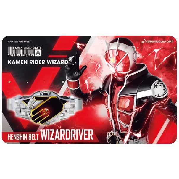 公式】東京キャラクターストリート変身サウンドカード スペシャル