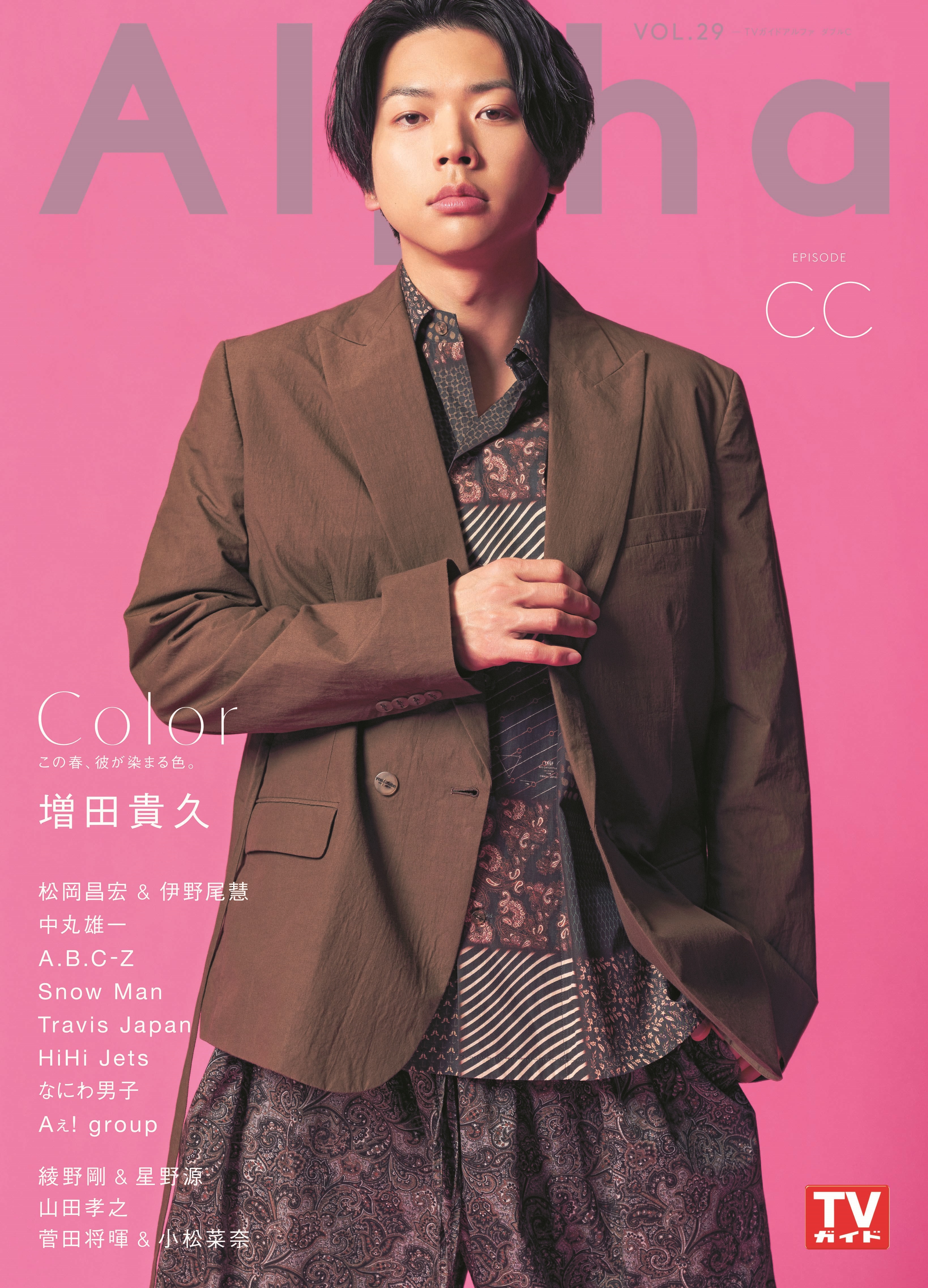 NEWS増田貴久、ピンク背景が鮮やかなソロ表紙を公開 | E-TALENTBANK co