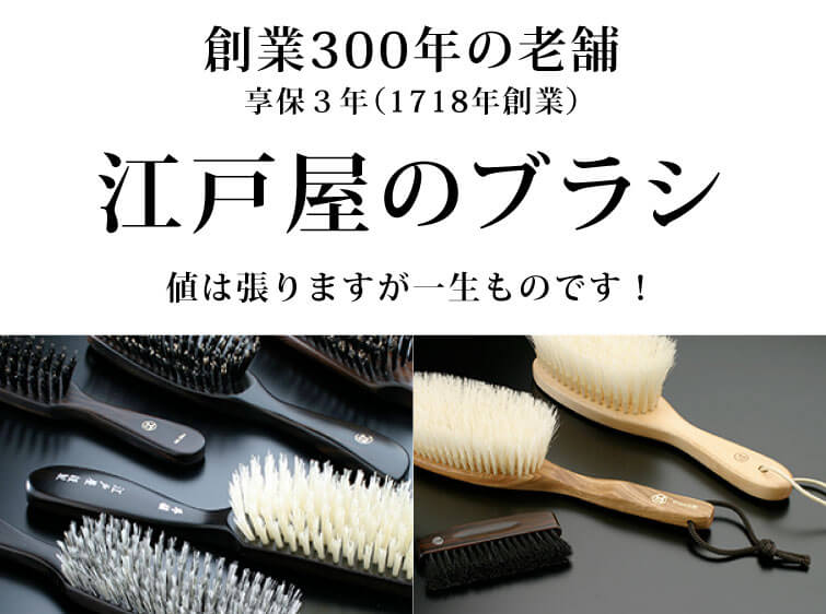 江戸屋 ヘアブラシ 黒檀 特級黒豚毛 ヘアーブラシ 7行植え 特級黒豚毛