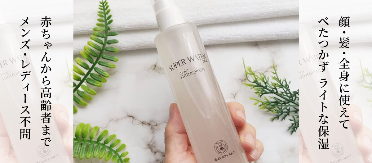 シェルミラックスキンコンディショナー200ml 無添加 アルカリ化粧水