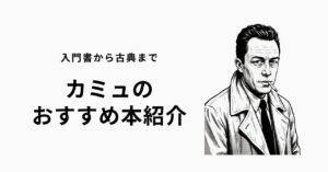 ラカンのおすすめ本13冊を難易度別に紹介【入門〜上級】 | 深夜2時の読書論