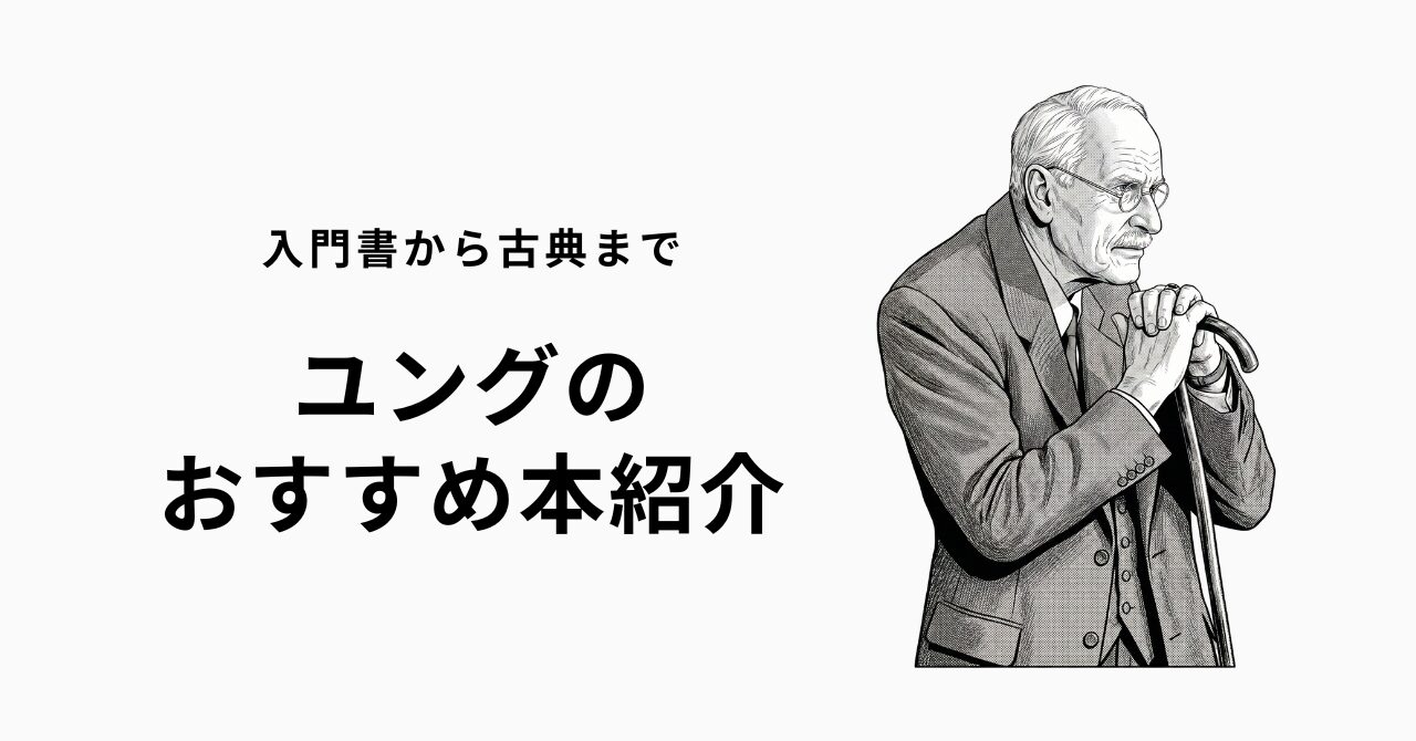 ラカンのおすすめ本13冊を難易度別に紹介【入門〜上級】 | 深夜2時の読書論