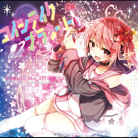 なみりん Albums: songs, discography, biography, and listening