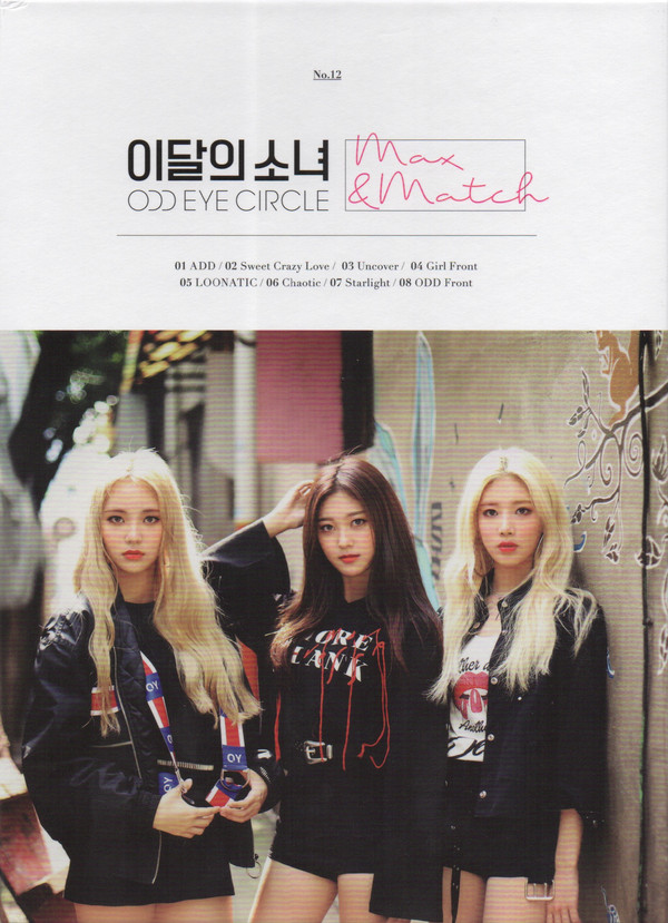 Max & Match by 이달의 소녀 오드아이써클 [LOONA ODD EYE CIRCLE