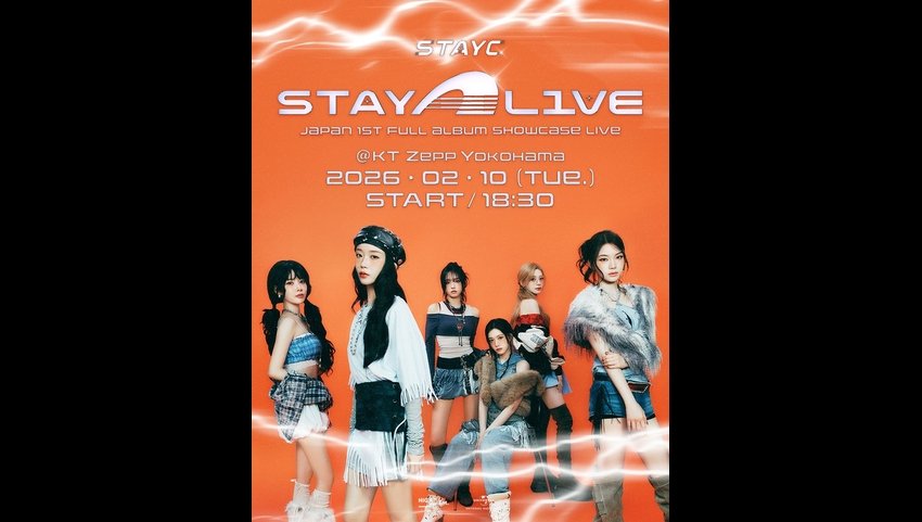 STAYC 2026年2月10日日本初リリースのアルバムShowcase Live開催決定