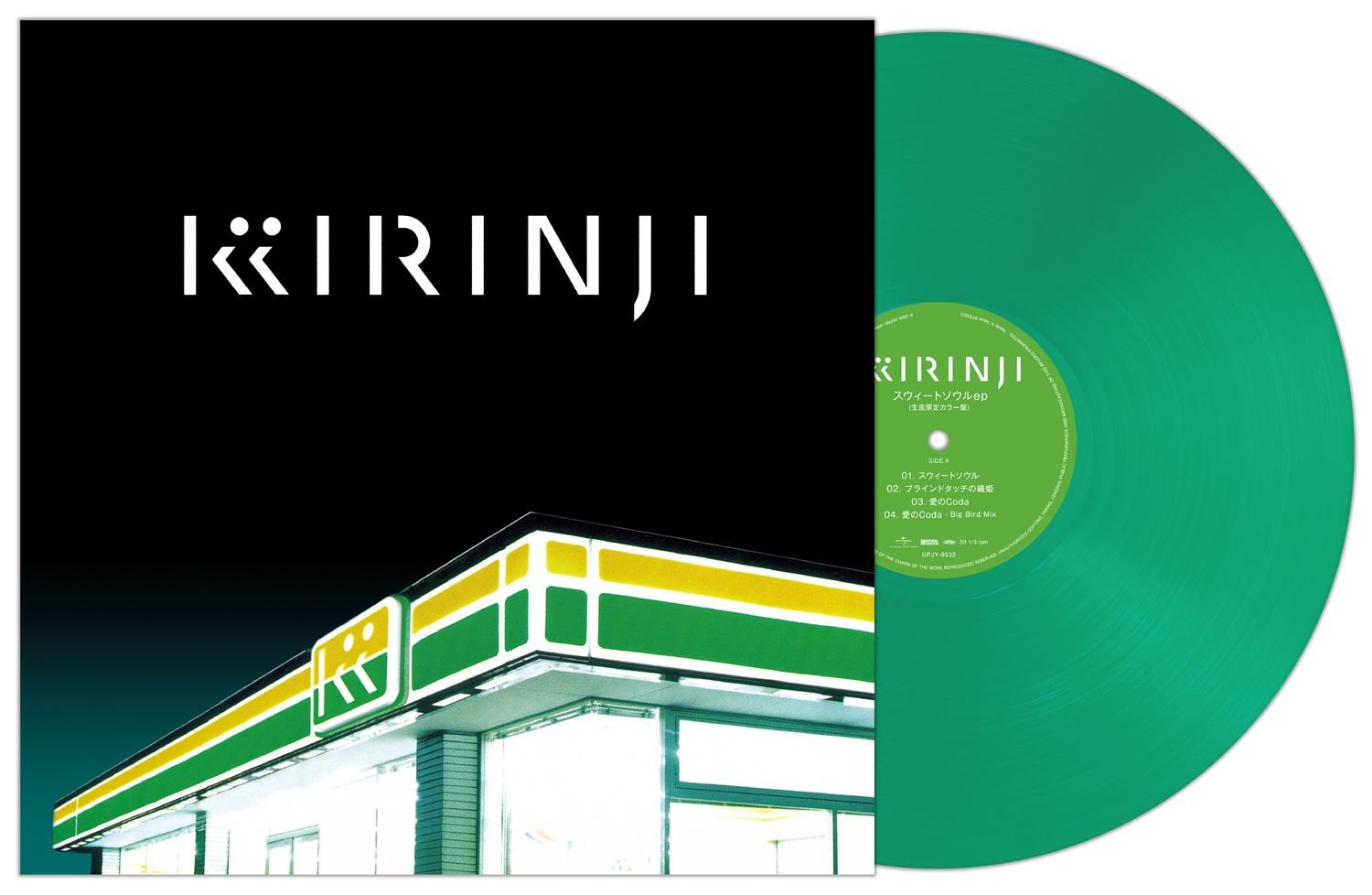 キリンジ、 東芝EMI期（Pro 冨田恵一）の名作3タイトル アナログ