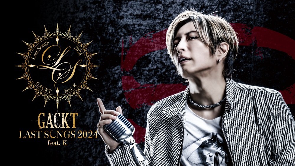 GACKT×U-NEXT――最新ライブツアーの模様をU-NEXT独占配信！ | USENの