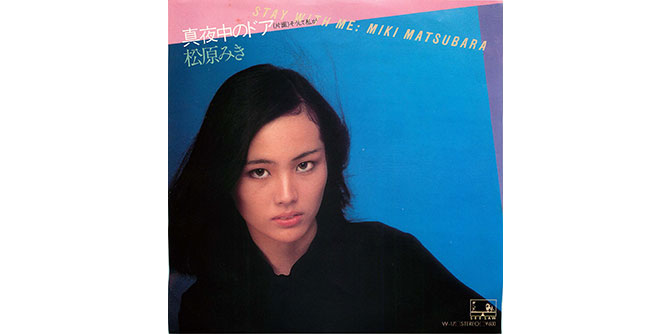 松原みき、リリースから40年経ち「真夜中のドア/stay with me」が世界