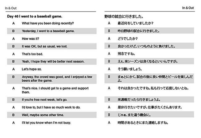 今までの英語教材に満足できなかった方への話せるようになる英語教材