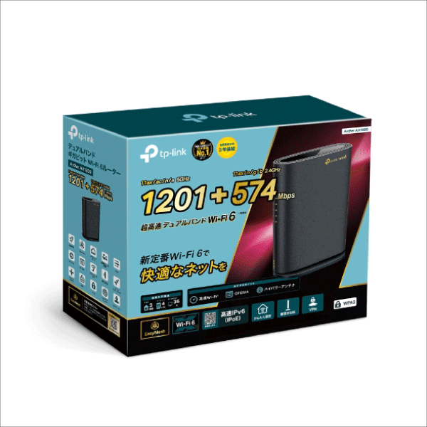 TP-LINK】AX1800 Wi-Fi 6ルーター Archer AX1800|e431（いいしざい
