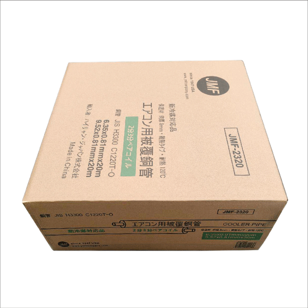 ハイリャンジャパン】エアコン配管用ペアコイル（被覆銅管） JMF-2320