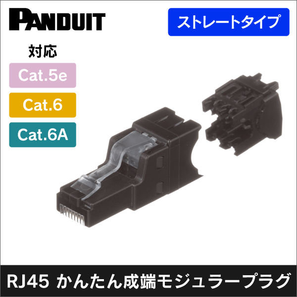 パンドウイット(PANDUIT)】1個口ローゼットキット カテゴリ6