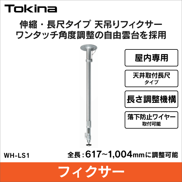 ケンコー・トキナー（Tokina）】e431 いい資材-通販｜最短即日出荷