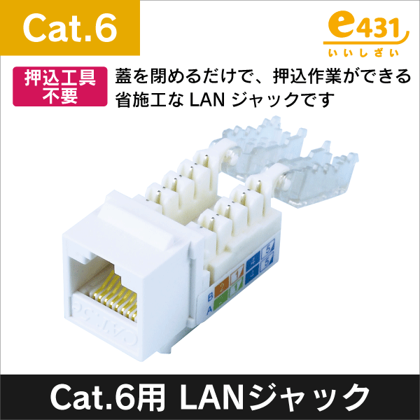 パンドウイット(PANDUIT)】1個口ローゼットキット カテゴリ6