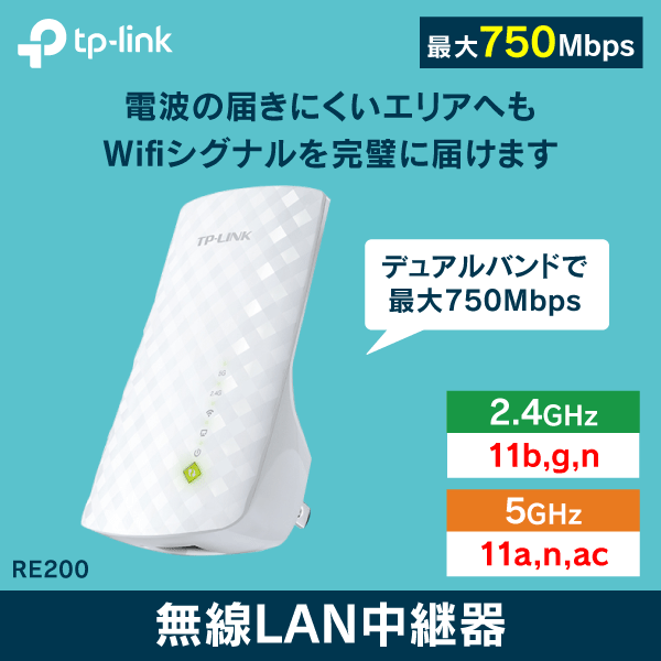 TP-LINK】Wi-Fi6対応 無線LAN中継器 RE600X|Wi-Fi機器、防犯カメラなど