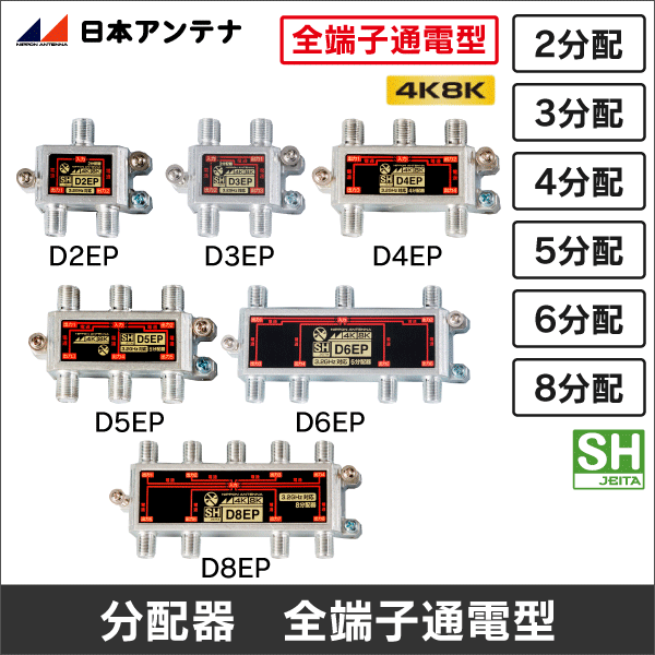 日本アンテナ】U／U混合器（両端子電通切換式）M-UUF2-SP: |e431（いい