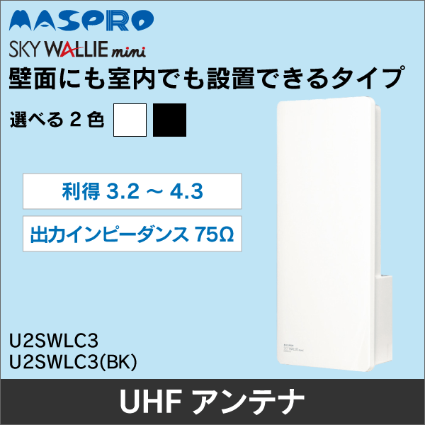 マスプロ電工】【バルク包装品】FM・V-Low・UHF・BS・CSブースター