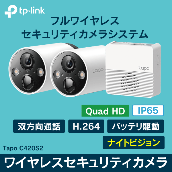 TP-LINK TAPOシリーズ: (並び順：価格の安い順)|e431（いいしざい