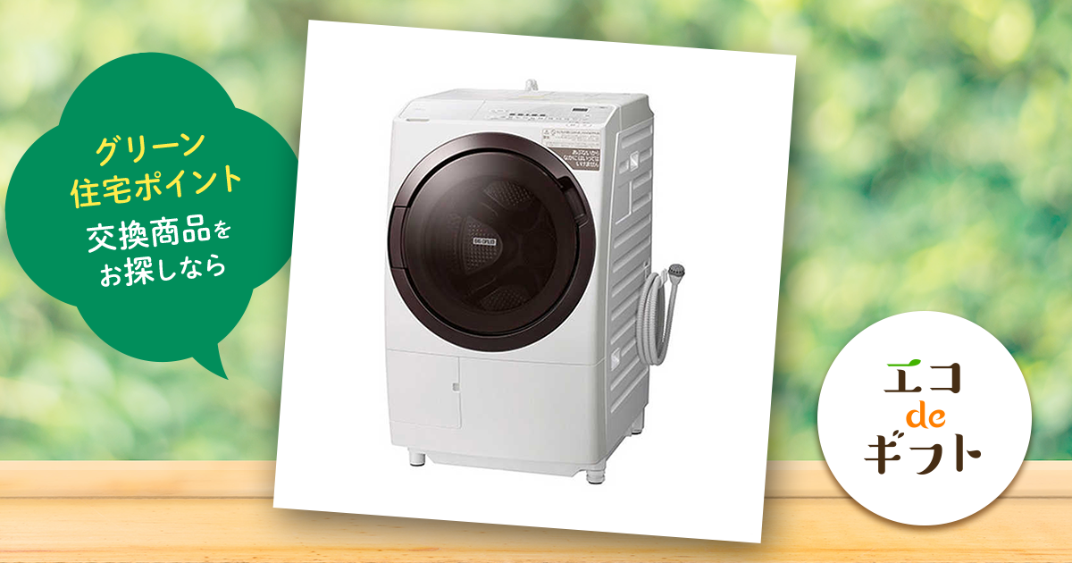 日立 ドラム式洗濯乾燥機 ビッグドラム BD-SX110GL（洗濯11.0kg／乾燥