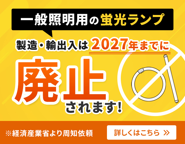 Eeeeマーケット（Produced by Eco Device） / 【メーカー直送】東芝