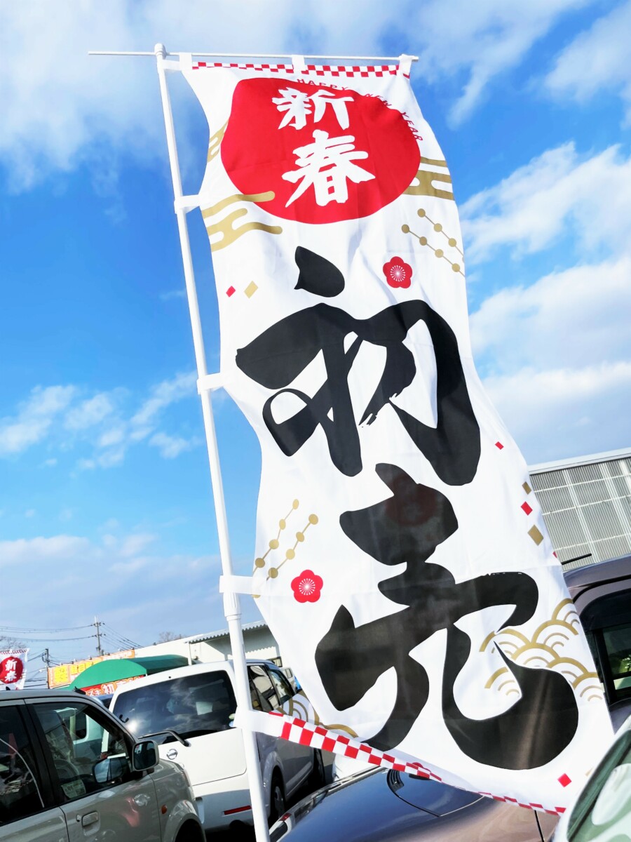 どこよりも早く！2026年「初売りSALE」開幕のお知らせと年末年始の営業