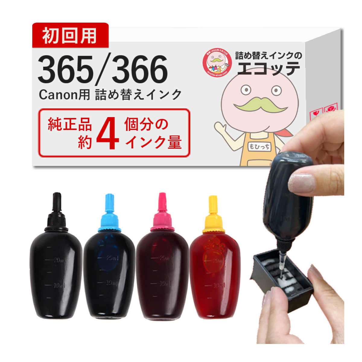 BC-365 BC-366のキャノンインクは何が正解？大容量 BC-365XL BC-366XL