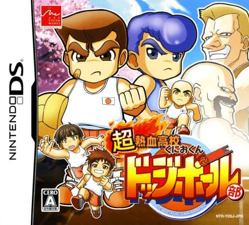 ゲオ公式通販サイト/ゲオオンラインストア【中古】超熱血高校