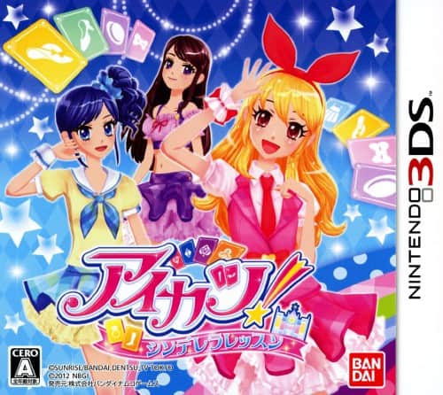 ゲオ公式通販サイト/ゲオオンラインストア【中古】アイカツ