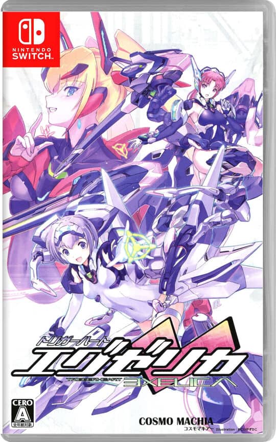 ゲオ公式通販サイト/ゲオオンラインストア【新品】トリガーハート