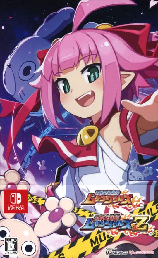 ゲオ公式通販サイト/ゲオオンラインストア【新品】圧倒的遊戯 ムゲン