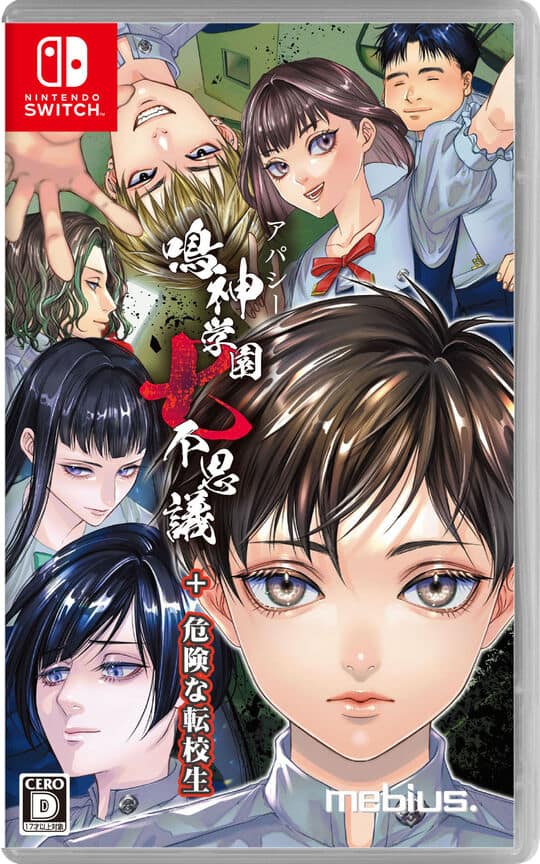 ゲオ公式通販サイト/ゲオオンラインストア【中古】アパシー鳴神学園七