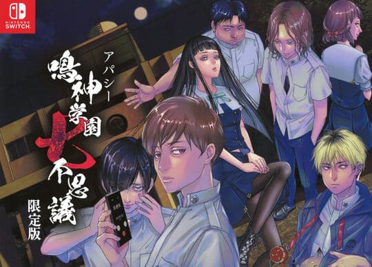 ゲオ公式通販サイト/ゲオオンラインストア【中古】アパシー 鳴神学園七