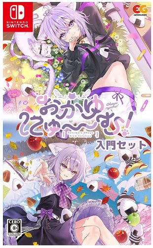 ゲオ公式通販サイト/ゲオオンラインストア【新品】その日の獣には、＋