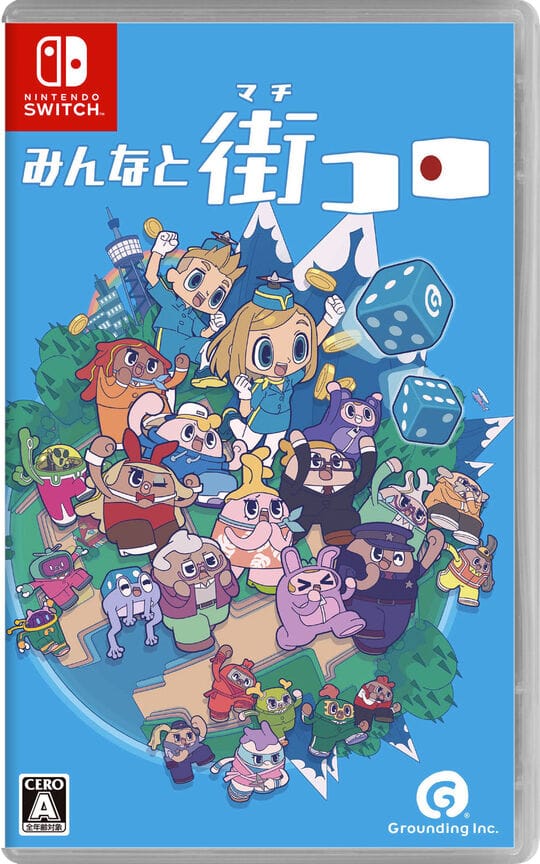 ゲオ公式通販サイト/ゲオオンラインストア【新品】みんなと街コロ: ゲーム