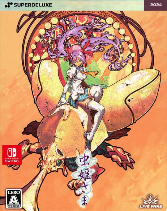 ゲオ公式通販サイト/ゲオオンラインストア【中古】虫姫さま: ゲーム