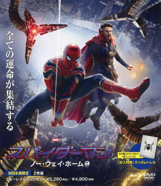 ゲオ公式通販サイト/ゲオオンラインストア【中古】スパイダーマン:ノー