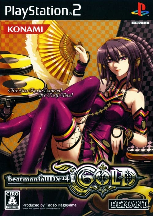 ゲオ公式通販サイト/ゲオオンラインストア【中古】beatmania