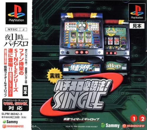 ゲオ公式通販サイト/ゲオオンラインストア【中古】実戦パチスロ必勝法