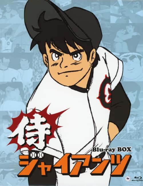 ゲオ公式通販サイト/ゲオオンラインストア【中古】侍ジャイアンツ BOX