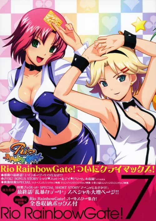 ゲオ公式通販サイト/ゲオオンラインストア【中古】7．Rio