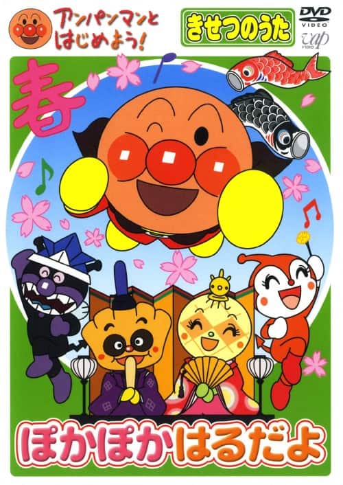 ゲオ公式通販サイト/ゲオオンラインストア【中古】アンパンマンと